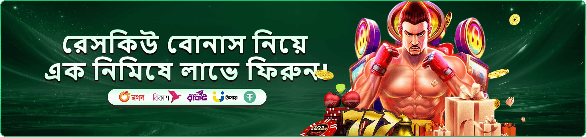 প্রচার ব্যানার: ভিআইপি সুবিধা ও টুর্নামেন্ট ঘোষণা